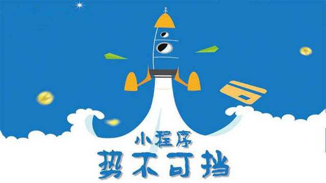 天涯镇微信小程序开发如何助力传统零售商突破经营难题